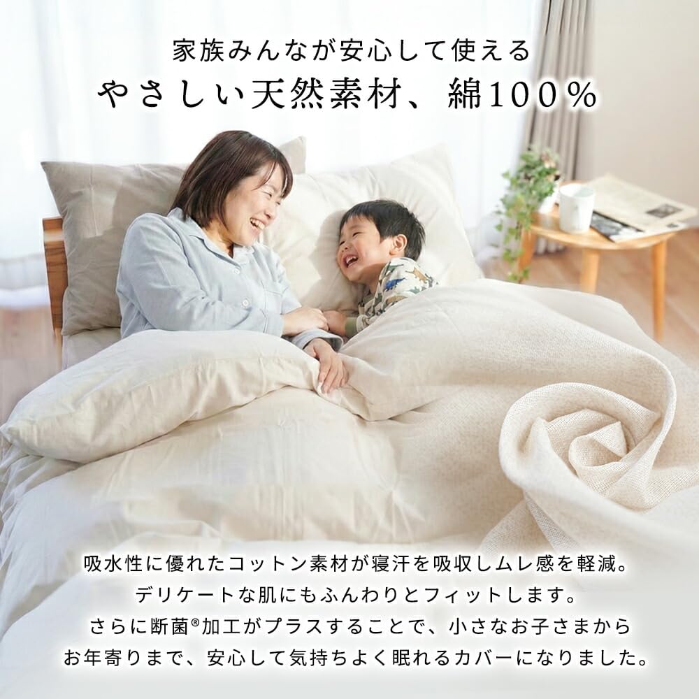 Amazon｜掛け布団カバー シングル 綿100 スナップ 全開ファスナー 洗濯